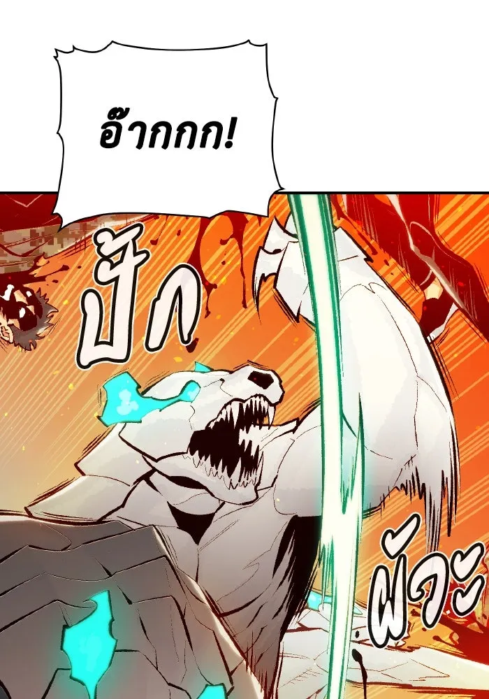 The Lone Necromancer ตอนที่ 87 รูปที่ 16