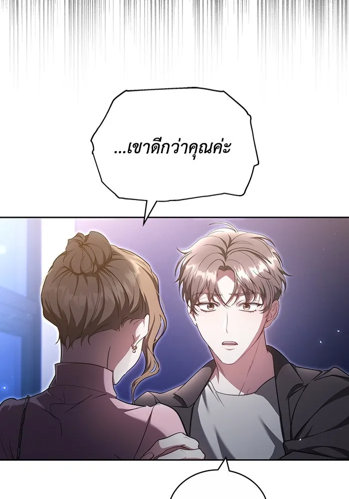 ละลายรักให้ล้นใจ ตอนที่ 21 รูปที่ 19