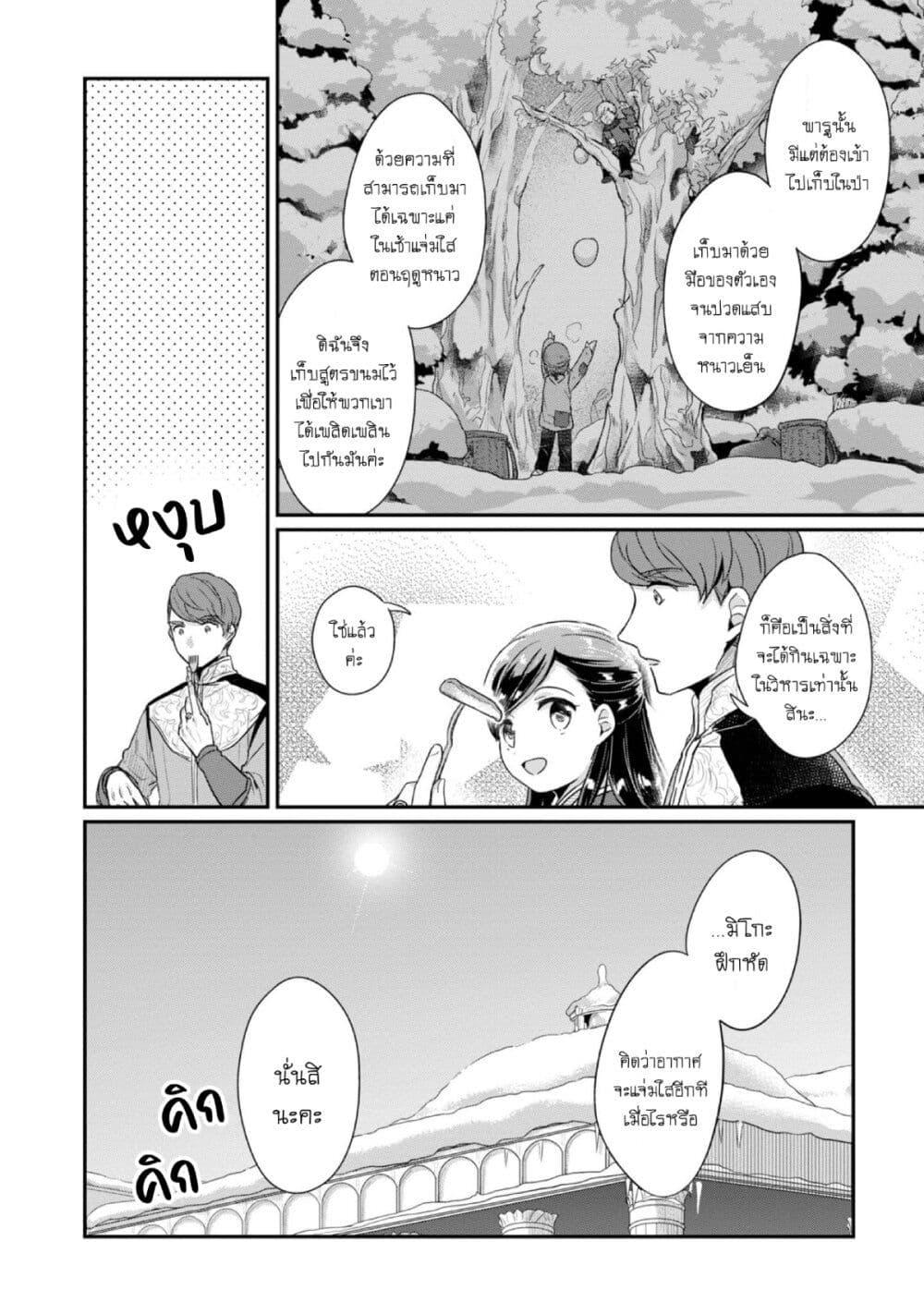 Manga-lc-com อ่านมังงะ อ่านการ์ตูน ออนไลน์ ฟรี Honzuki no Gekokujou Part 2 ตอนที่ 1 2 3 4 5 6 7 8 9 10 11 12 13 14 ฟรี ไม่มีโฆษณา Manga-lc - อ่าน มังงะ อ่าน การ์ตูน ออนไลน์ อ่านมังงะ ฟรี