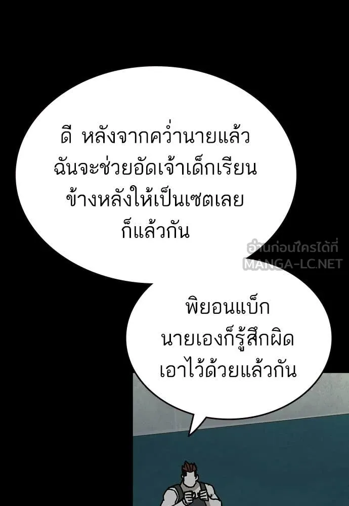 Study Group ตอนที่ 306 รูปที่ 40