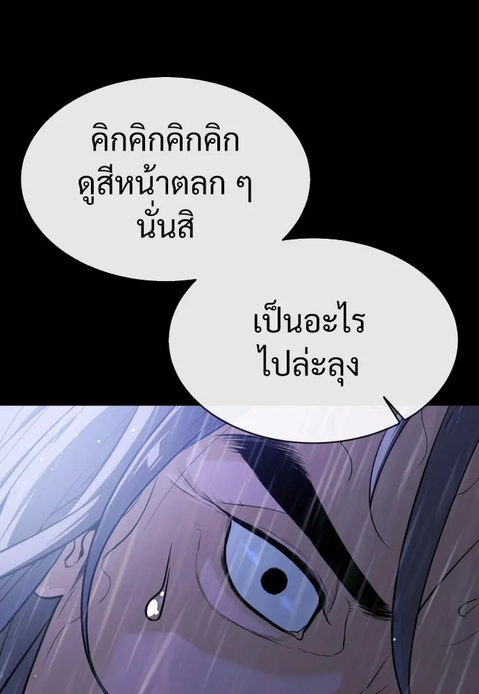 นักฆ่าย้อนวัย ตอนที่ 26 รูปที่ 130