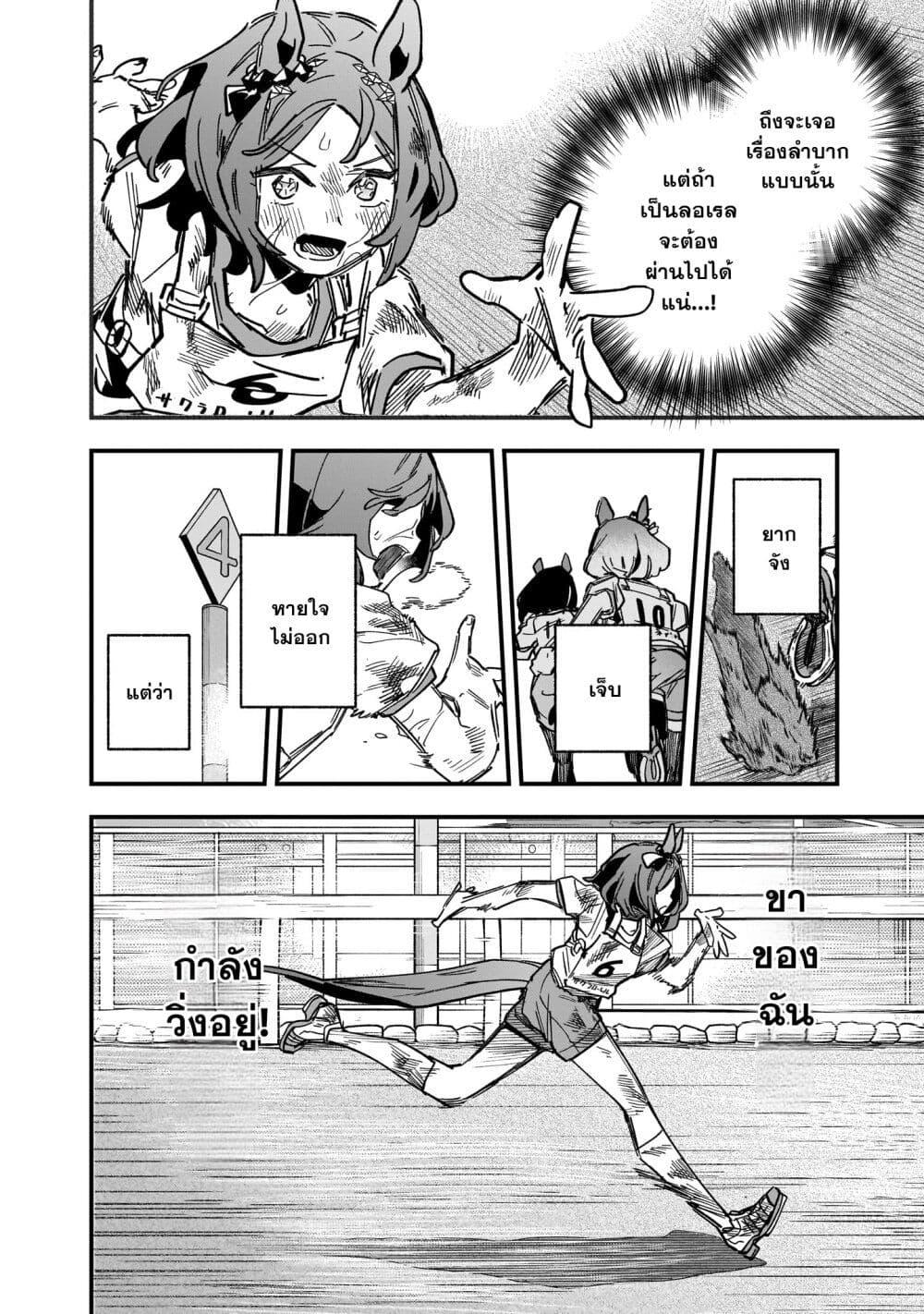 Manga-lc-com อ่านมังงะ อ่านการ์ตูน ออนไลน์ ฟรี Uma Musume Pretty Derby Star Blossom ตอนที่ 1 2 3 4 5 6 7 8 9 10 11 12 13 14 ฟรี ไม่มีโฆษณา Manga-lc - อ่าน มังงะ อ่าน การ์ตูน ออนไลน์ อ่านมังงะ ฟรี