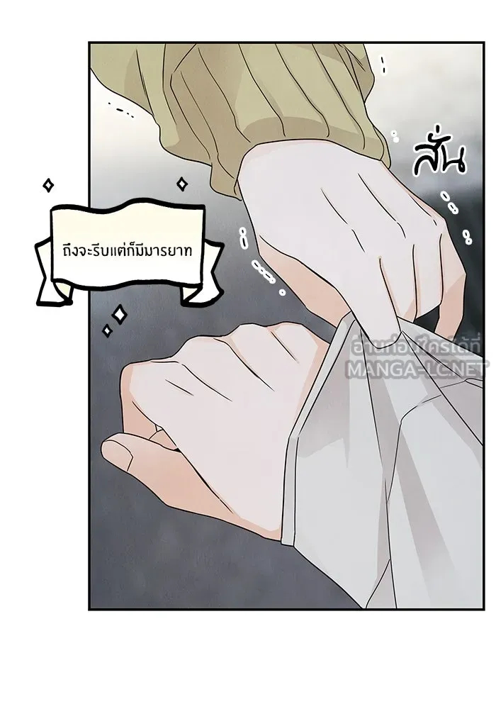 ปุลโซราได้เวลาดัง ตอนที่ 28 รูปที่ 86