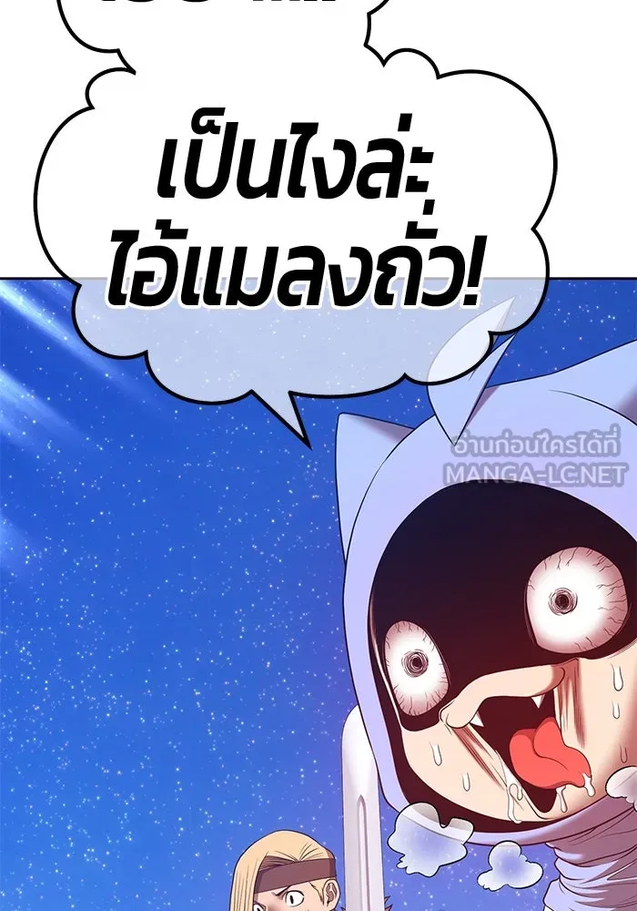 +99 ท่อนไม้พร้อมบวก ตอนที่ 69 รูปที่ 234