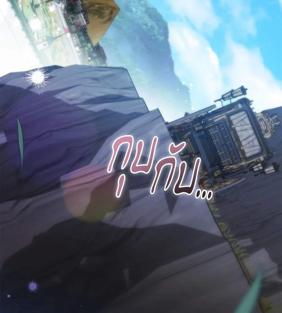 ทุกอย่างที่เสียไป ฉันขอทวงคืน ตอนที่ 67 รูปที่ 85