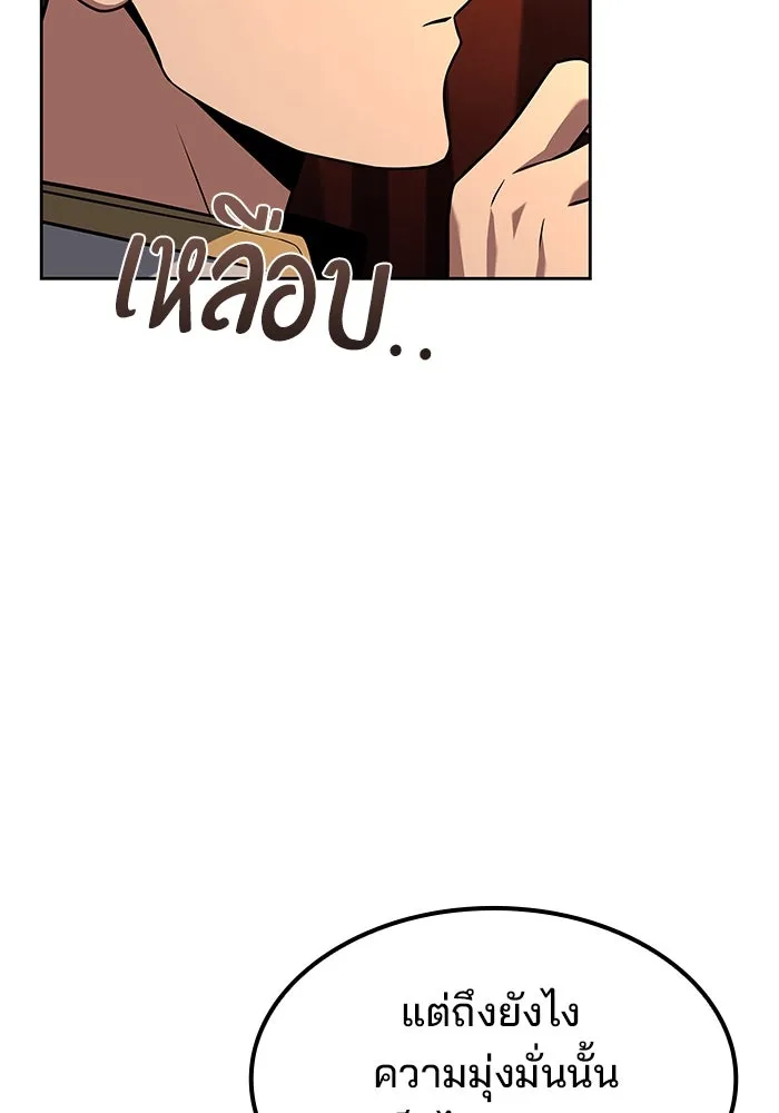 ครัวจอมเวท ตอนที่ 54 รูปที่ 14