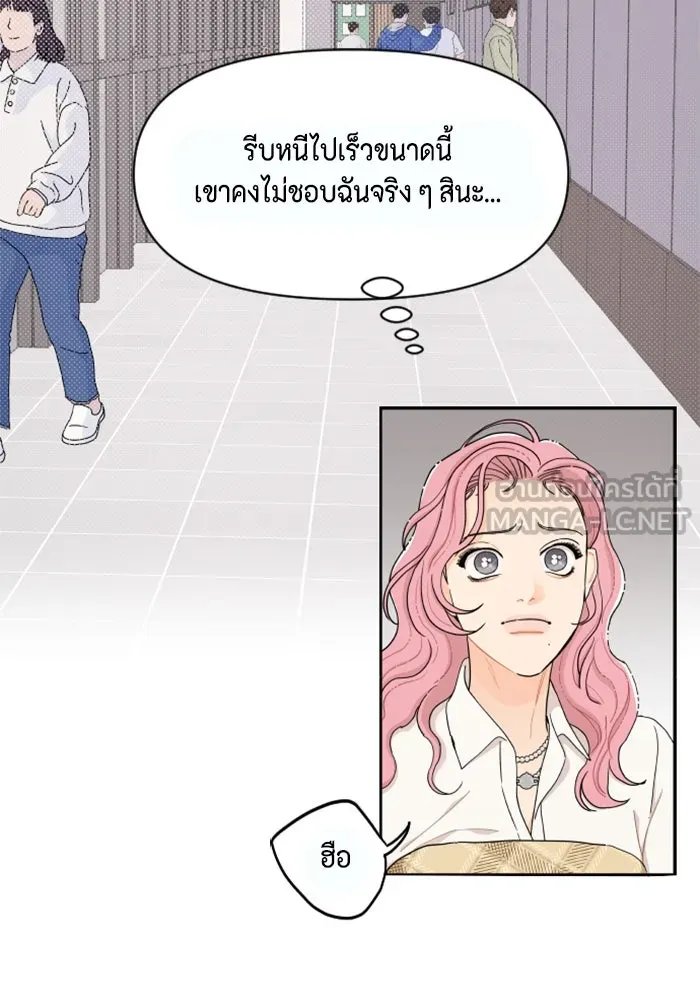 จริง ๆ แล้ว โอบารัมน่ะ… ตอนที่ 13 รูปที่ 3