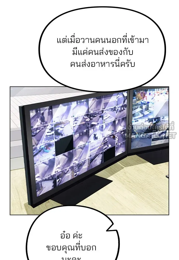 รักผิดแผน ตอนที่ 25 รูปที่ 54