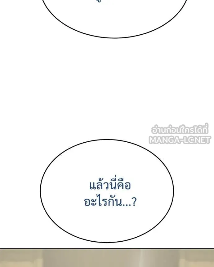 Baek XX ตอนที่ 136 รูปที่ 144