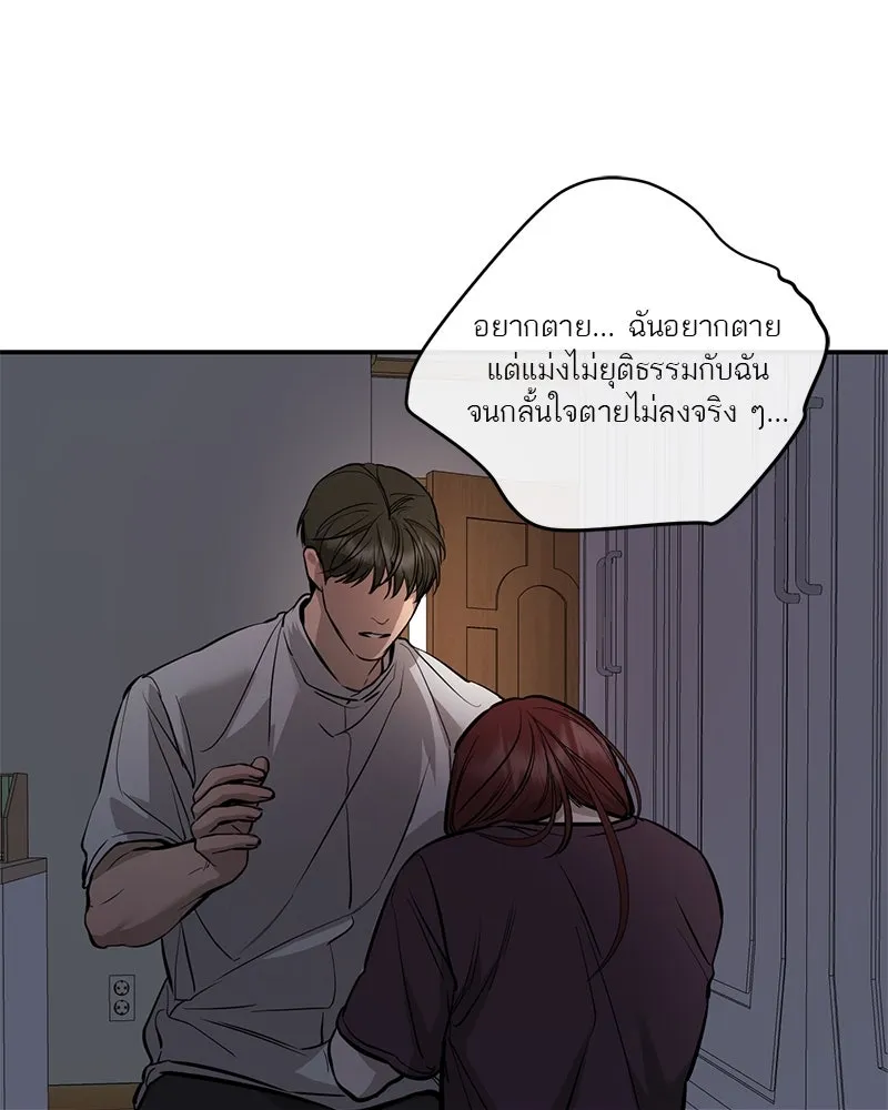 ตำนานเทพธิดาตกสวรรค์ ตอนที่ 108 รูปที่ 50