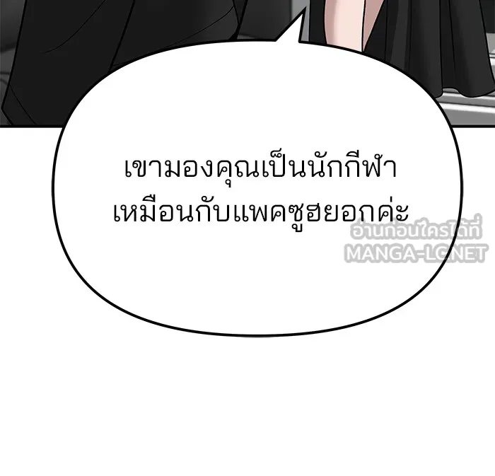 เลวฟาดเลว ตอนที่ 98 รูปที่ 48