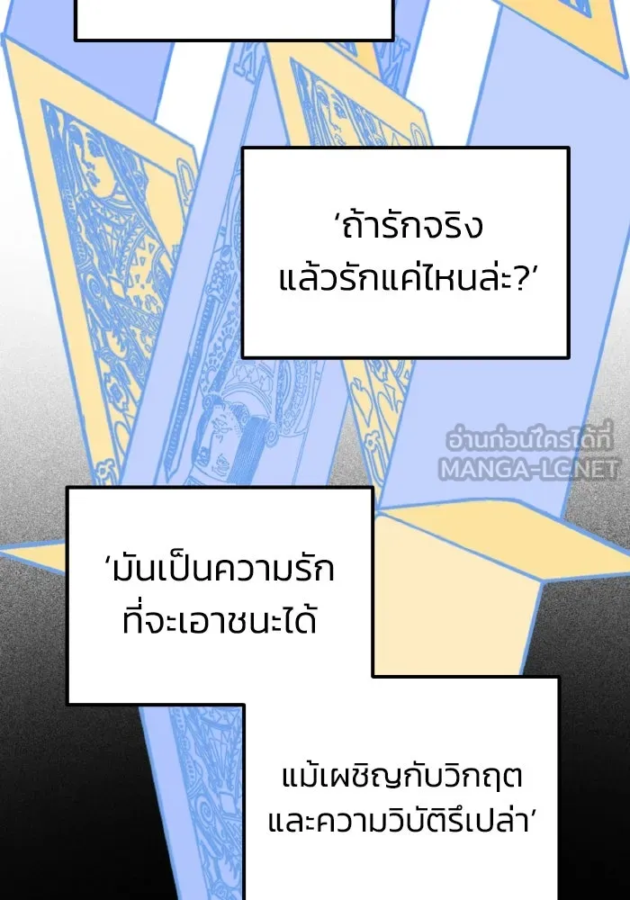 รักนี้ไม่มีรีไซเคิล ตอนที่ รีวิวซีซัน 1 รูปที่ 102