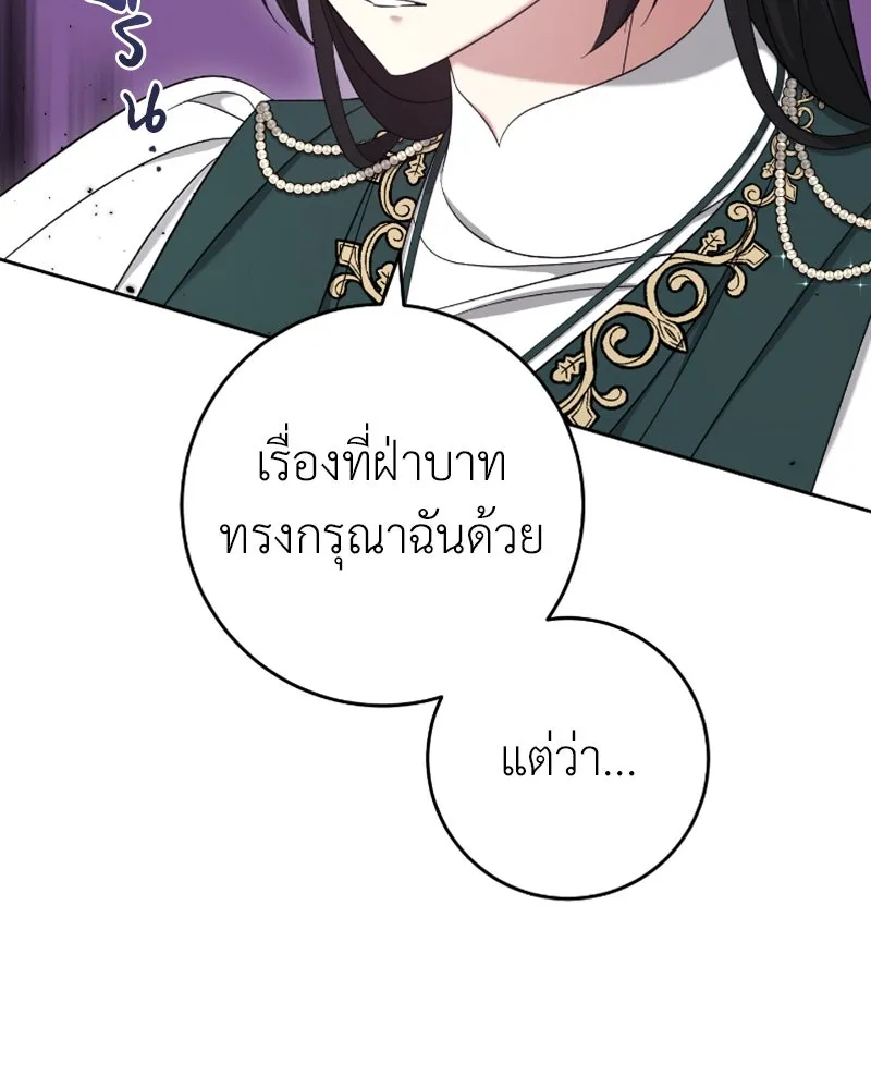 ภารกิจไล่ตามลุค บีเชล ตอนที่ 47 รูปที่ 95