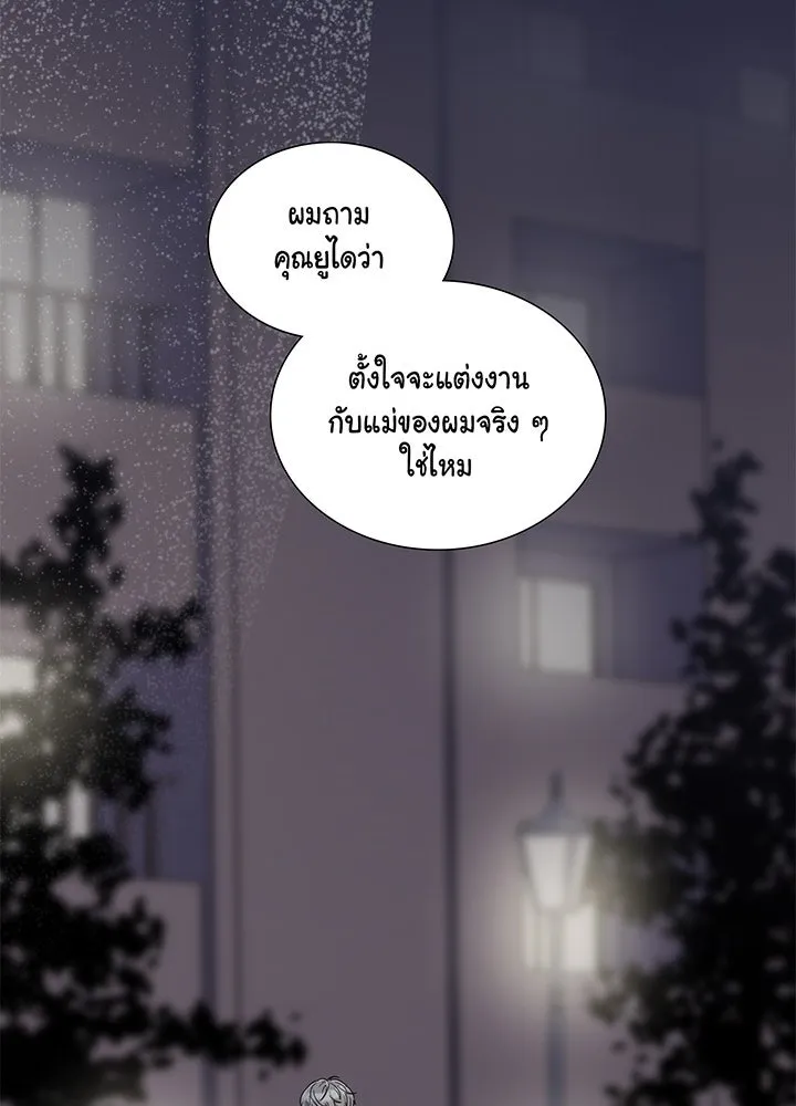 เพลิงแค้นผลาญใจ ตอนที่ 15 รูปที่ 76