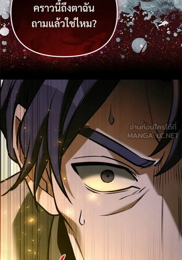 อัศวินดำล่าท้าเวลา ตอนที่ 133 รูปที่ 176