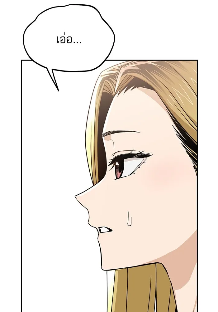 โชคชะตานำพารัก ตอนที่ 66 มั้ง รูปที่ 13