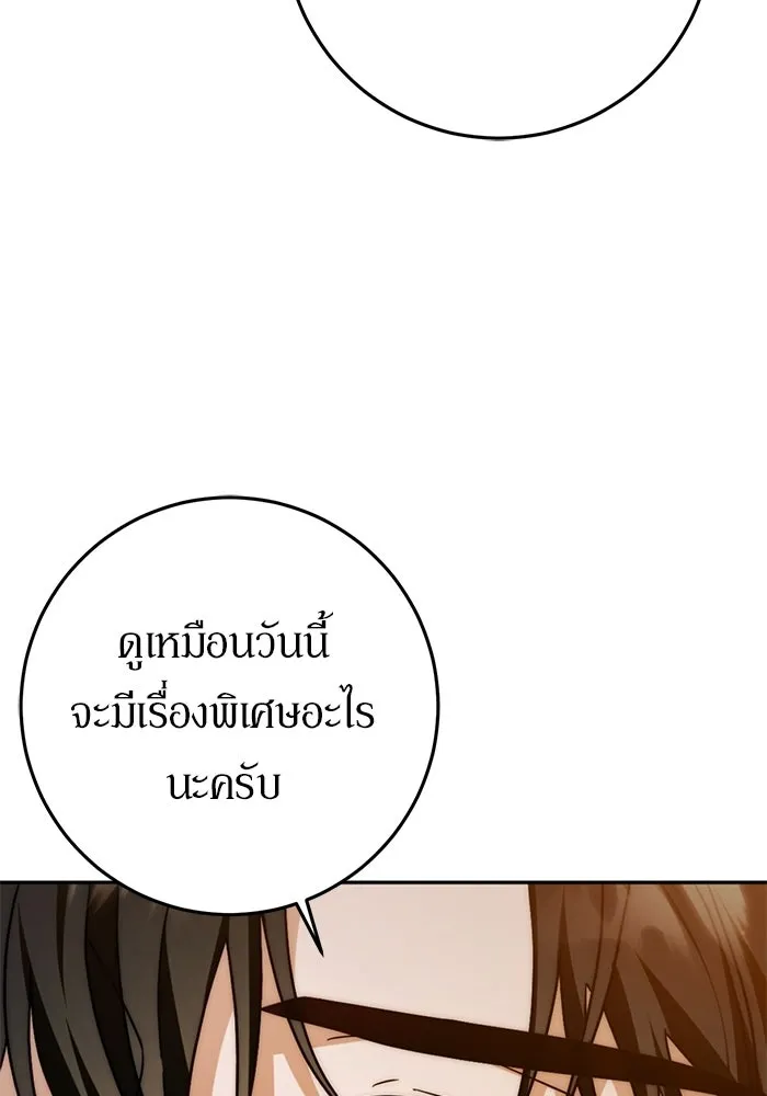 เบื้องหลังรอยยิ้มของเจ้าหญิง ตอนที่ 79 รูปที่ 59