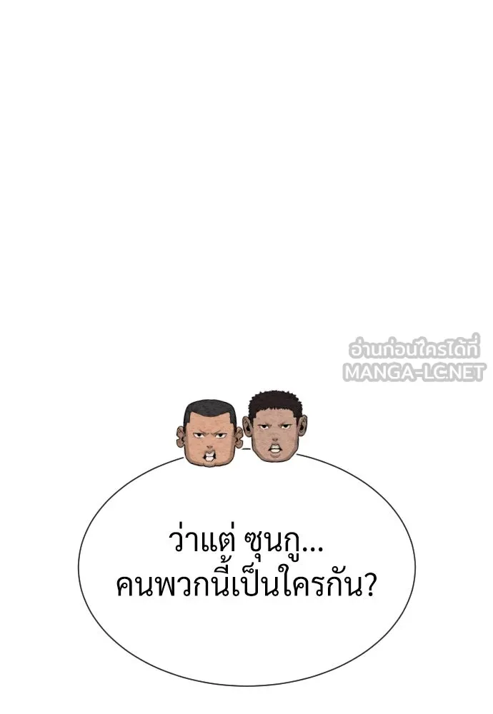 นักฆ่าย้อนวัย ตอนที่ 50 รูปที่ 102