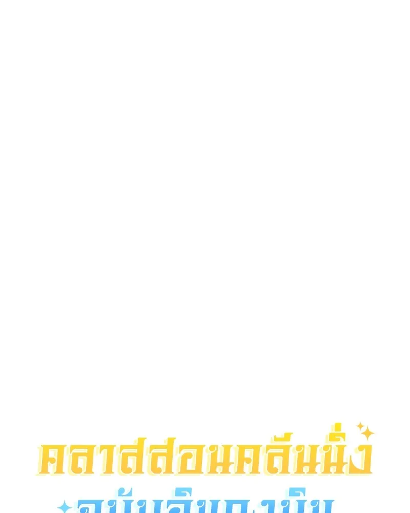 Clever Cleaning Life Of The Returned Genius Hunter ส_ดยอดฮ_นเตอร_สายคล_น ตอนที่ ตอนที่ 82 รูปที่ 175