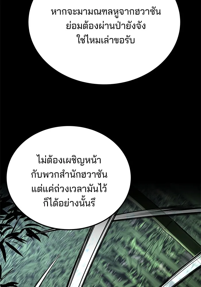 คุณปู่จอมยุทธกับหลานสาวสุดแกร่ง ตอนที่ 44 รูปที่ 34