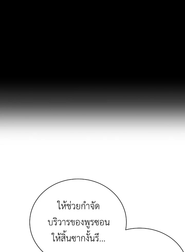 พลทหารโครงกระดูกผู้ม ตอนที่ 78 รูปที่ 10