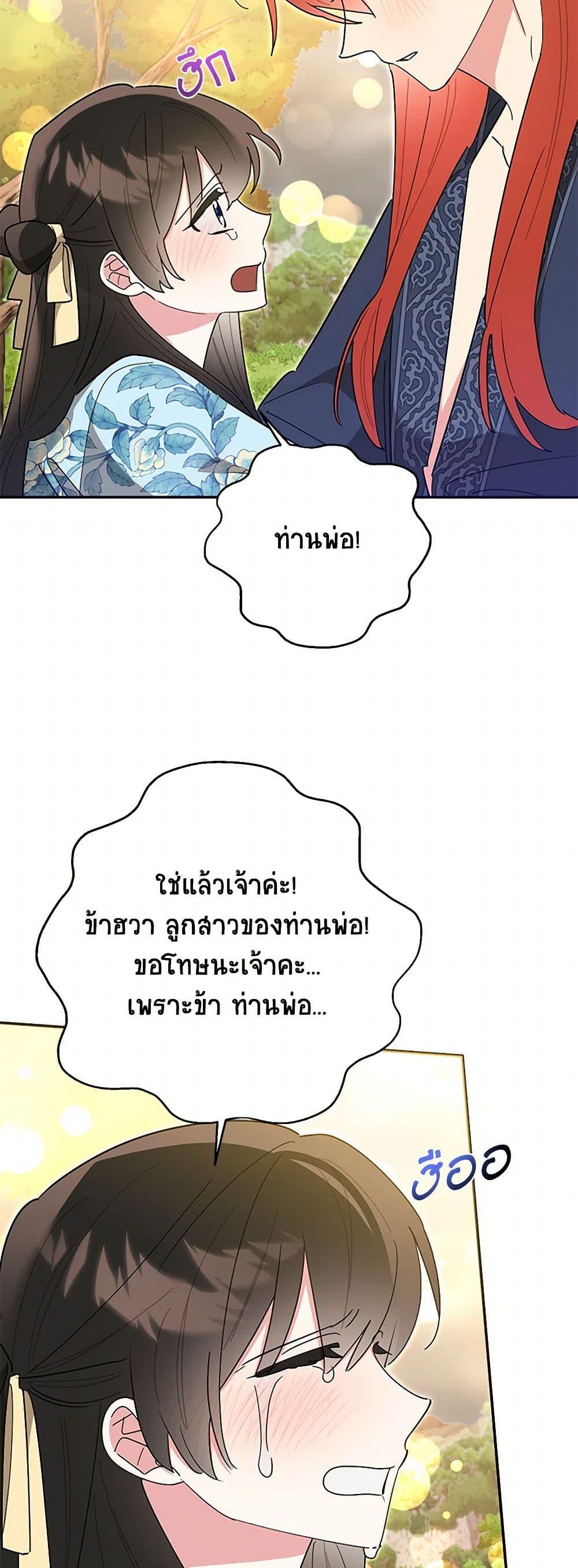 Manga-lc-com อ่านมังงะ อ่านการ์ตูน ออนไลน์ ฟรี Precious Daughter of the Greatest Martial Arts Villain ตอนที่ 1 2 3 4 5 6 7 8 9 10 11 12 13 14 ฟรี ไม่มีโฆษณา Manga-lc - อ่าน มังงะ อ่าน การ์ตูน ออนไลน์ อ่านมังงะ ฟรี