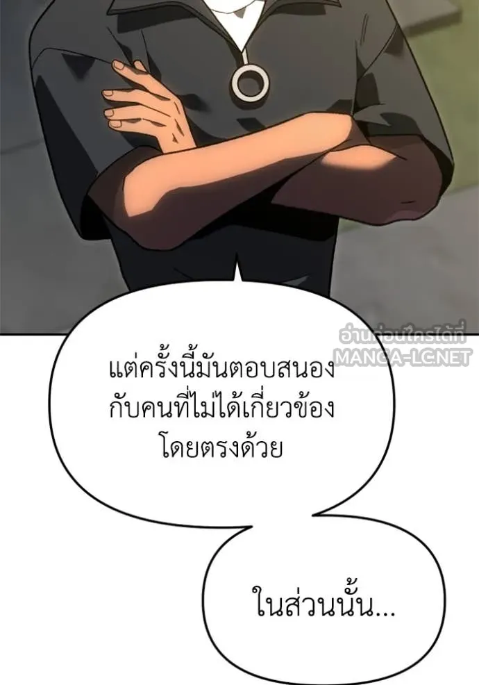 อดีตบอสหอคอย ตอนที่ 115 รูปที่ 21