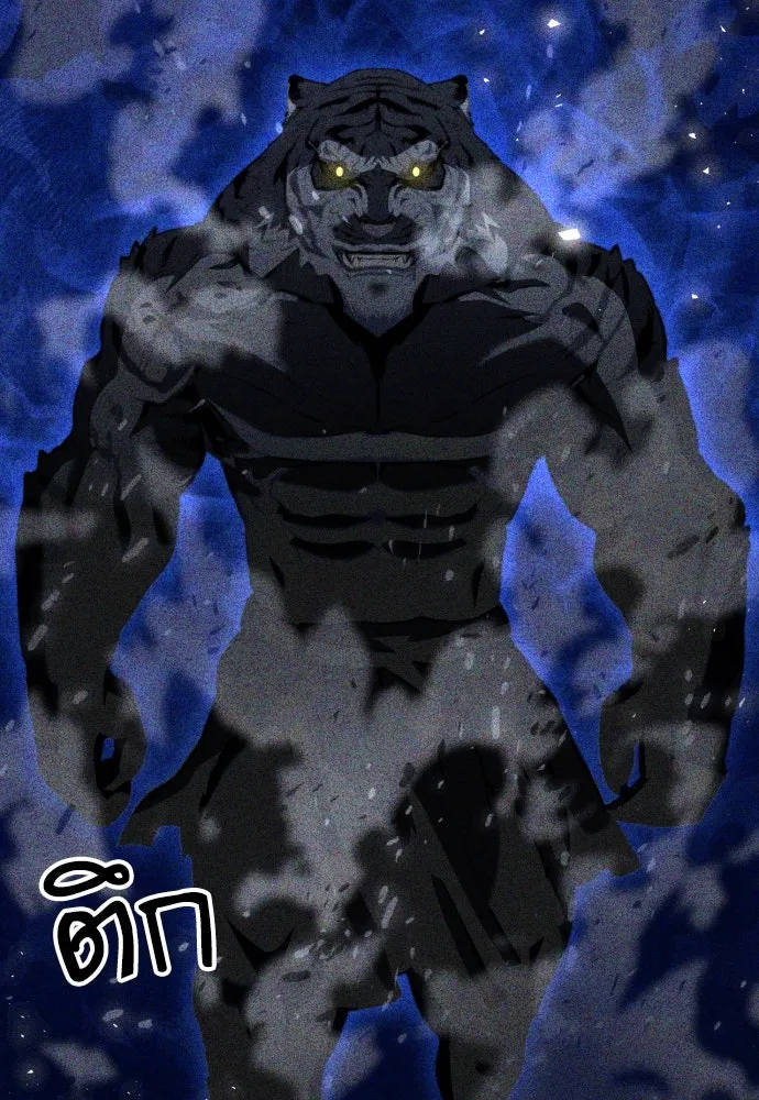 ดรูอิดแห่งสถานีโซล ตอนที่ 173 รูปที่ 4