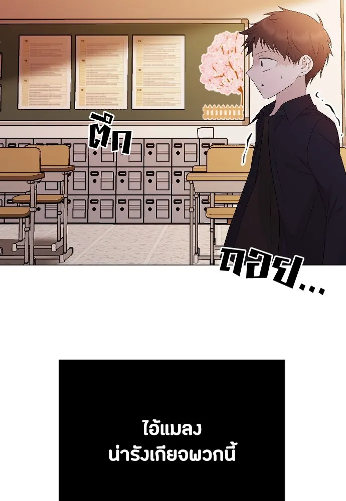 วิธีหนีตายจากนิยายโรคจิต ตอนที่ 24 รูปที่ 88