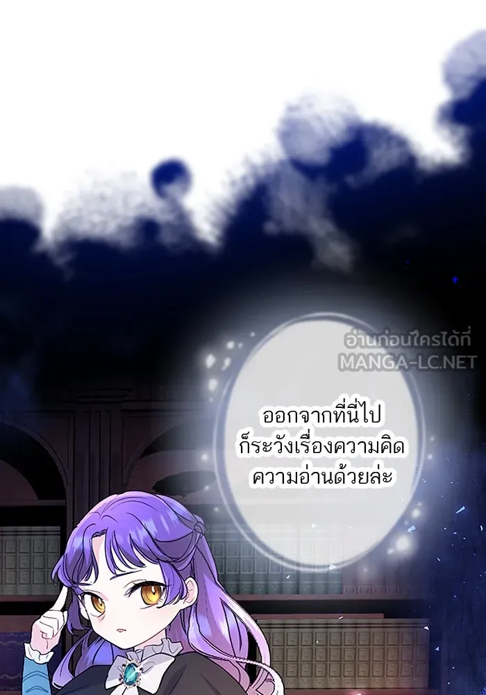 คุณหนูย้อนเวลามาเป็นอัศวิน ตอนที่ 71 รูปที่ 12