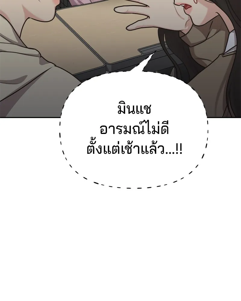 จ้า แม่คนสวย ตอนที่ 3 รูปที่ 137