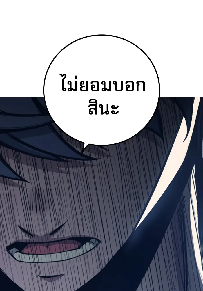 เยาวชนคนคุก ตอนที่ 25 รูปที่ 50