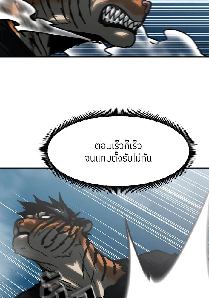 โรงเรียนสัตว์กินเนื้อ ตอนที่ 98 รูปที่ 22