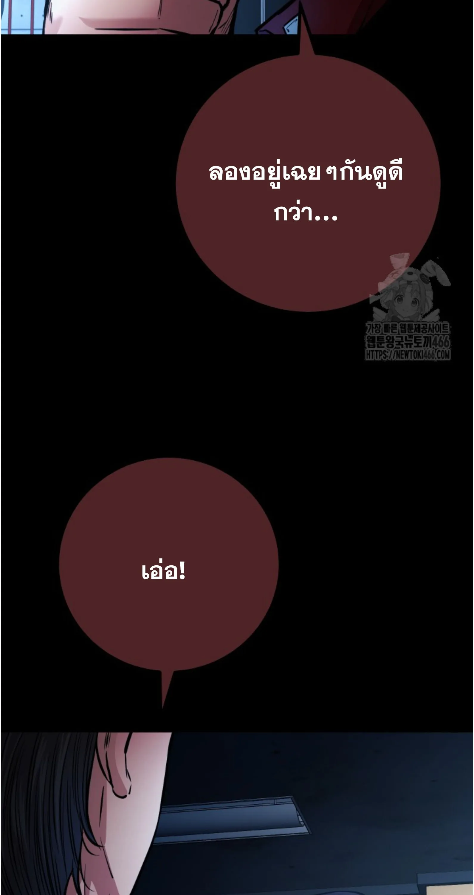 Blade of Retribution ดาบแห_งการลงท_ณฑ_ ตอนที่ ตอนที่ 55 รูปที่ 71