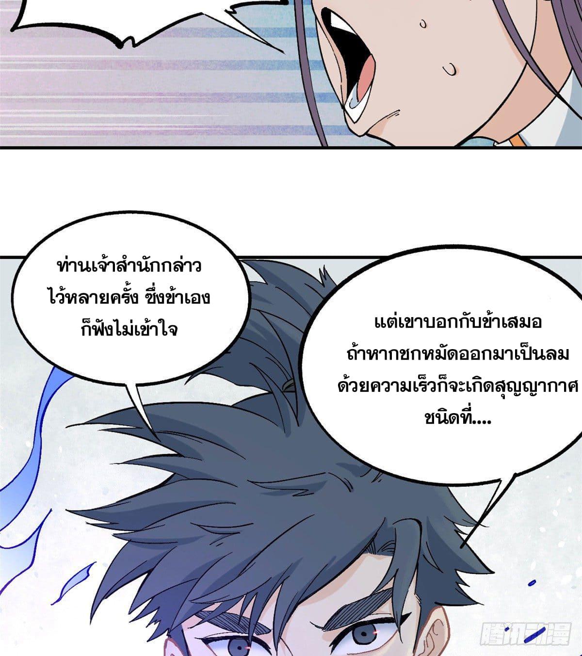 Manga-lc-com อ่านมังงะ อ่านการ์ตูน ออนไลน์ ฟรี All Hail the Sect Leader ตอนที่ 1 2 3 4 5 6 7 8 9 10 11 12 13 14 ฟรี ไม่มีโฆษณา Manga-lc - อ่าน มังงะ อ่าน การ์ตูน ออนไลน์ อ่านมังงะ ฟรี