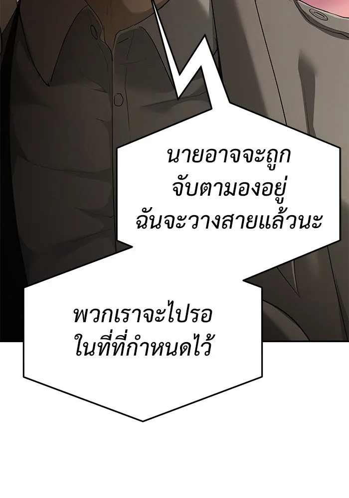 การกลับมาของทรราชวันสิ้นโลก ตอนที่ 19 รูปที่ 7