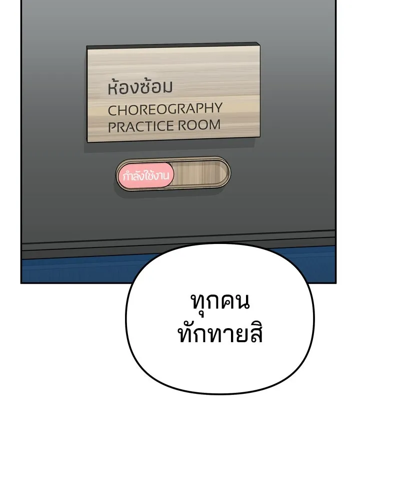 จ้า แม่คนสวย ตอนที่ 18 รูปที่ 83