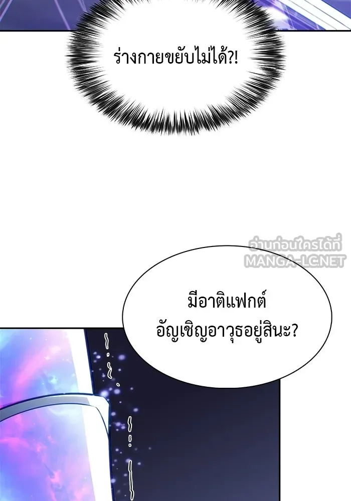 ลูกชายคนเล็กของดยุกคือมือสังหาร ตอนที่ 126 รูปที่ 75