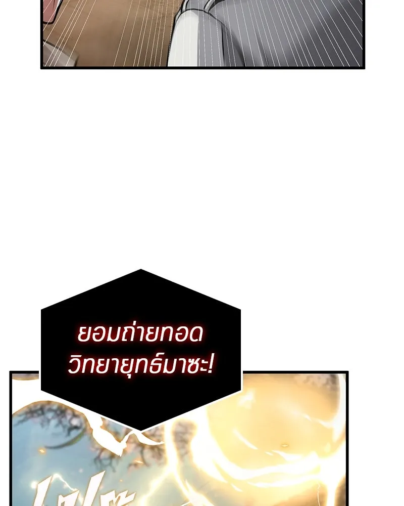 Omniscient Reader อ่านชะตาวันสิ้นโลก ตอนที่ 44 นักต้มตุ๋น (1) รูปที่ 121