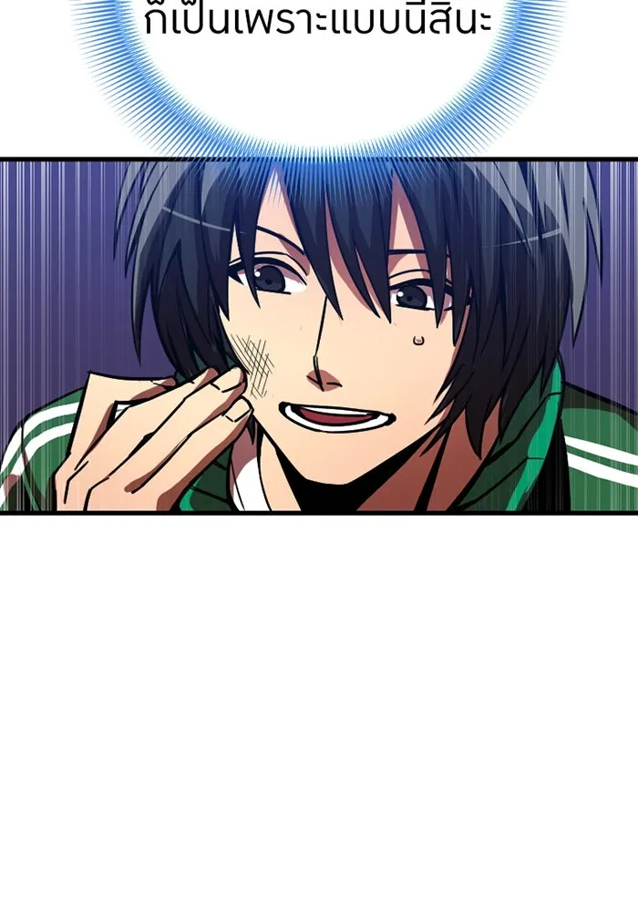 เพลเยอร์เลือดเทวะ ตอนที่ 4 เพลเยอร์ รูปที่ 82