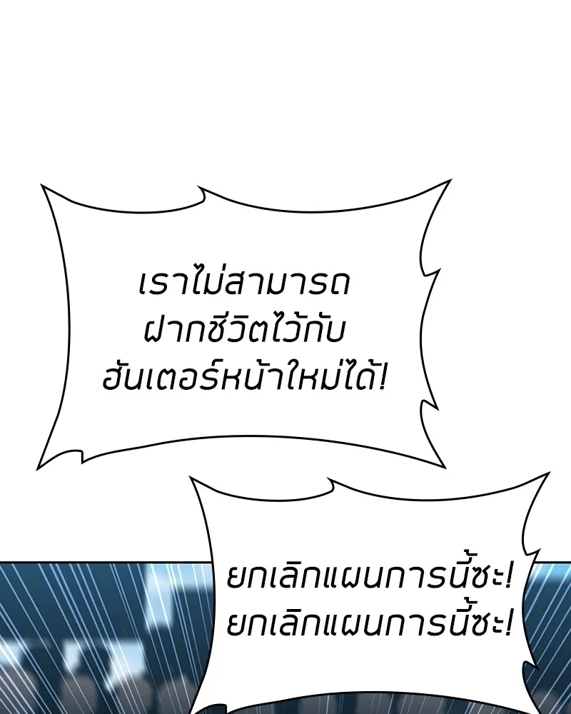 Clever Cleaning Life Of The Returned Genius Hunter ส_ดยอดฮ_นเตอร_สายคล_น ตอนที่ ตอนที่ 72 รูปที่ 131