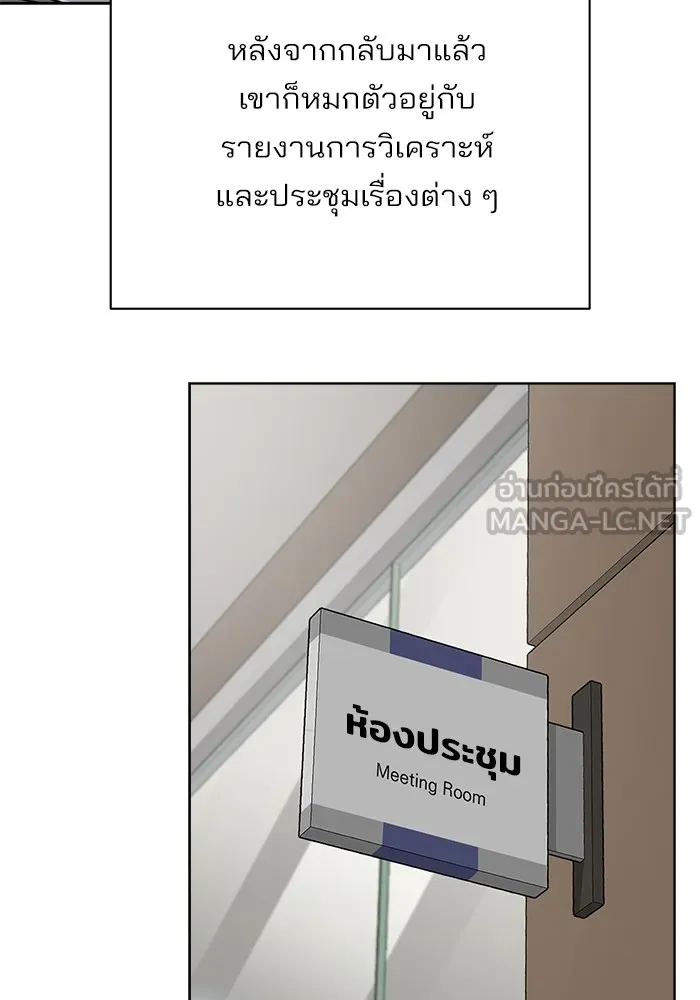 ความรักของอิซอบ ตอนที่ 61 รูปที่ 30