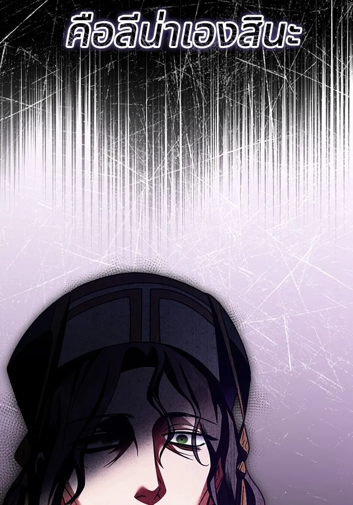 ทางหลุดพ้นของนักบุญลวง ตอนที่ 45 รูปที่ 79