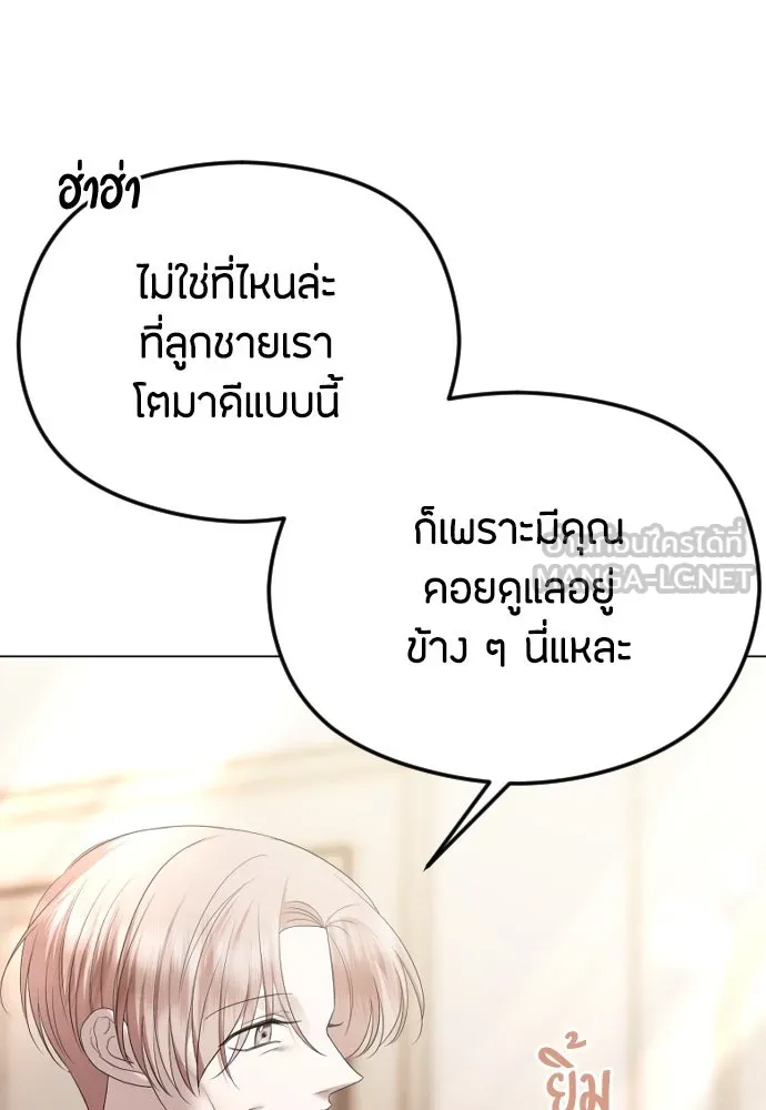 วิธีหนีตายจากนิยายโรคจิต ตอนที่ 39 รูปที่ 75