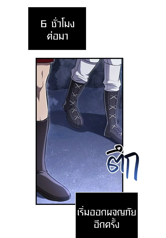 เอาชีวิตรอดในเกมฉบับคนเถื่อน ตอนที่ 71 ยามค่ำคืนมาถึงแล้ว รูปที่ 109