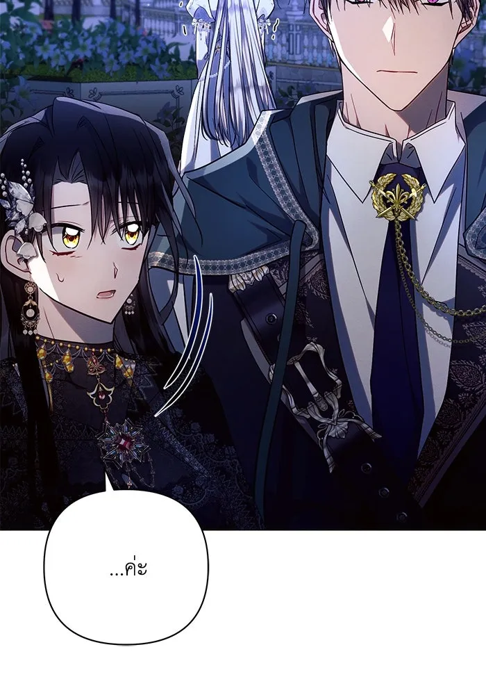 แอชสตาร์ต ตอนที่ 52 รูปที่ 97