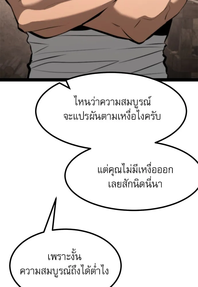 ก็อบลินเลเวล 999 ตอนที่ 7 รูปที่ 115