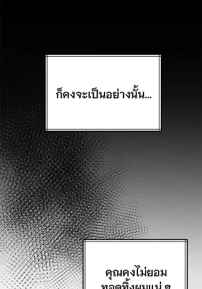 เหตุผลที่ฉันนอกใจ ตอนที่ 93 รูปที่ 23