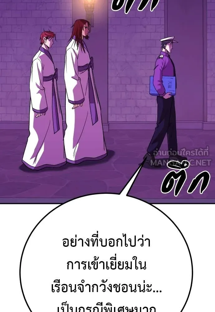 เรียกฉันว่าพระเจ้า ตอนที่ 87 รูปที่ 94