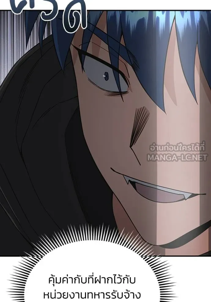 อัจฉริยะนอกคอก ตอนที่ 102 รูปที่ 97